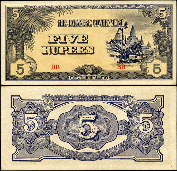 Бирма (Японская оккупация). 5 рупий (Unc) 1942-44