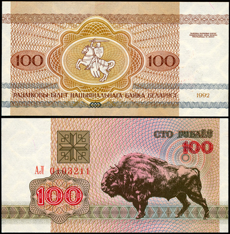 Беларусь. 100 рублей (Unc) 1992