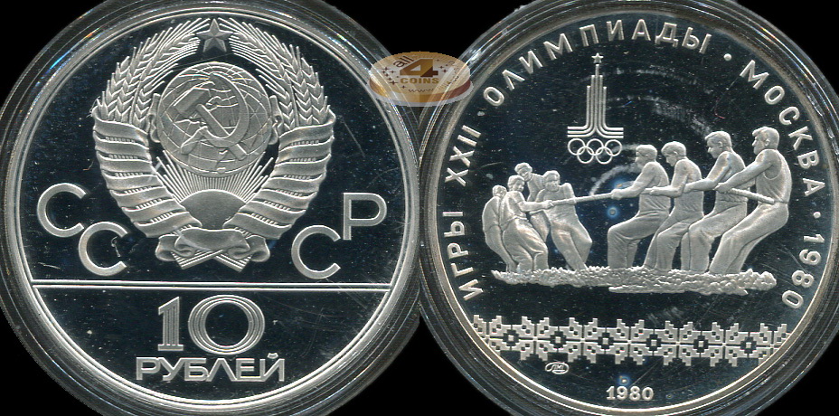 Игры XXII олимпиады. Перетягивание каната (ЛМД) (Proof. Серебро)