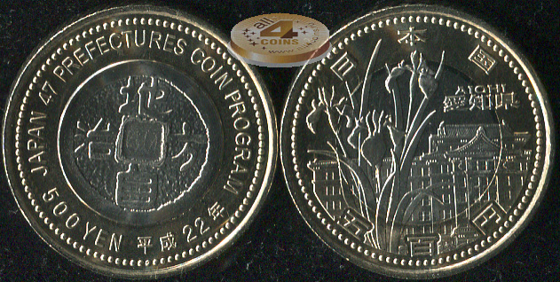 Япония. 500 йен. 2010 (Unc. Биметалл) Айти