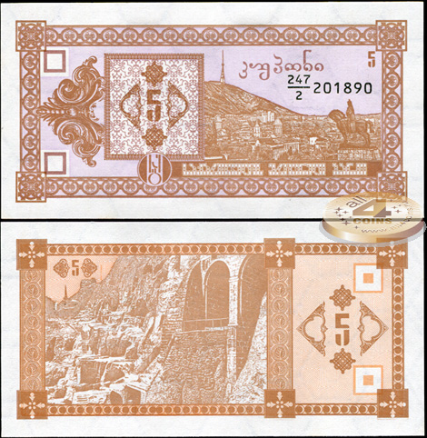 Грузия. 5 лари (Unc) 1993