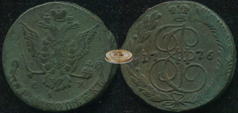 Россия. 5 копеек. 1776 (VF) Е.М.