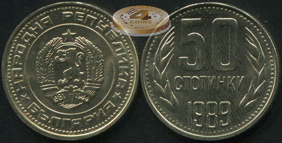 Болгария. 50 стотинок. 1989 (Unc)
