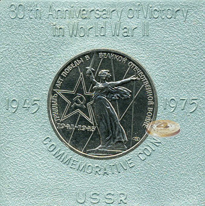 30 лет Победы в Войне 1941-1945 (Unc)