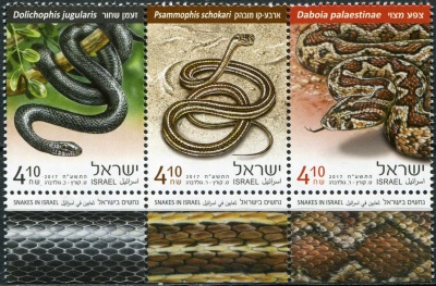 Израиль. 2017. Змеи (Сцепка. MNH OG)