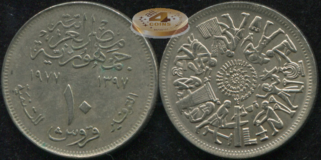 Египет. 10 пиастров. 1977 (Unc)
