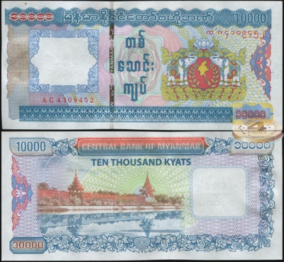 Мьянма. Банкнота 10000 кьятов. ND(2012). Unc. Бумага. Кат.# P.82a