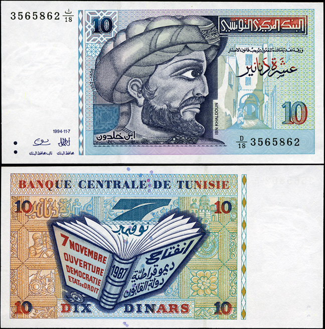 Тунис. 10 динар (Unc. Юбилейная) 1994