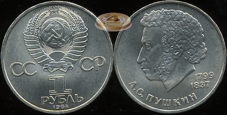 185 лет со дня Рождения А.С.Пушкина (Unc)