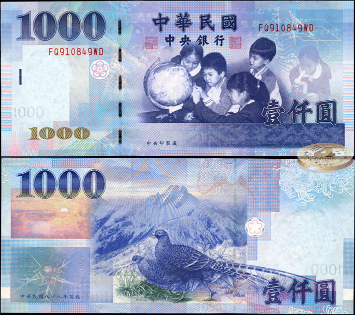 Тайвань. 1000 юаней (Unc) 1999