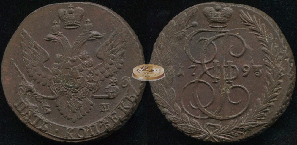 Россия. 5 копеек. 1793 (aUnc) Е.М.