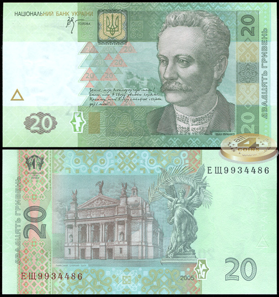 Украина. 20 гривень (Unc) 2005