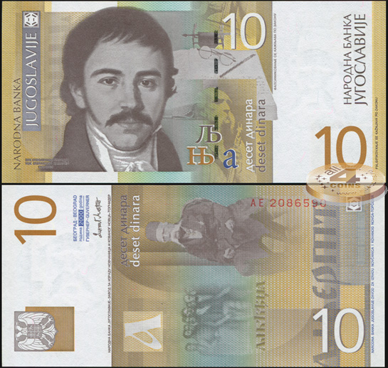 Югославия. 10 динар (Unc) 2000