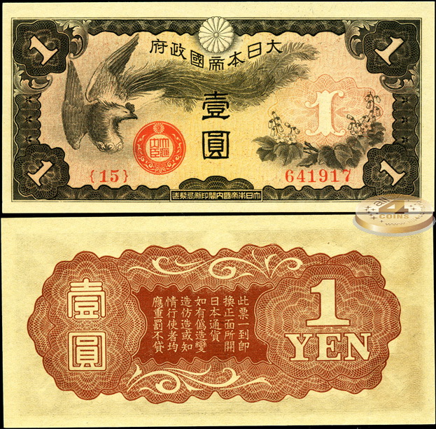 Китай (японская оккупация). 1 йена (Unc) 1940