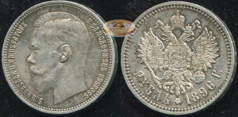 Россия. 1 рубль. 1896 (XF/aUnc. Серебро) * [Париж]