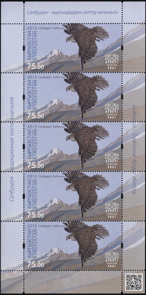 Кыргызстан. 2015. Парящий сокол (М.Лист. MNH OG)