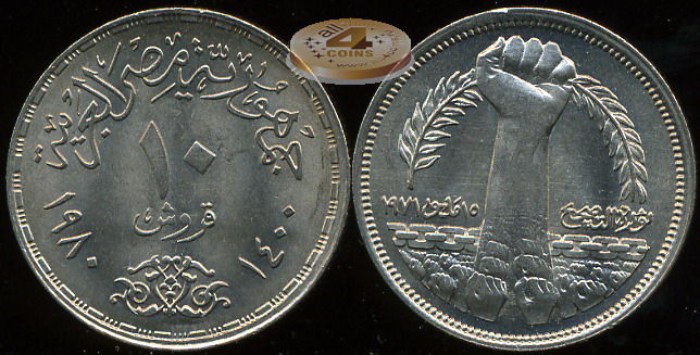 Египет. 10 пиастров. 1980 (Unc)