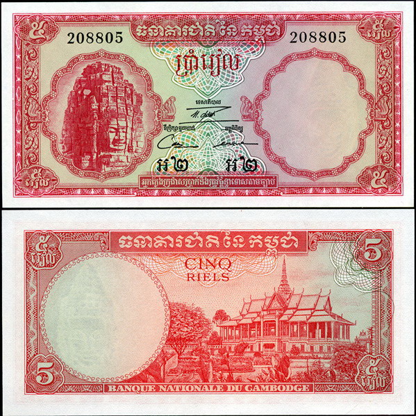 Камбоджа [Кхмерская республика]. 5 риелей  (Unc) 1972