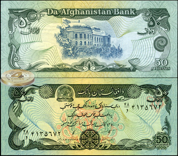 Афганистан. 50 афгани (Unc) 1991
