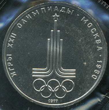 Игры XXII олимпиады. Москва 1980. Эмблема Олимпийских игр (Unc)