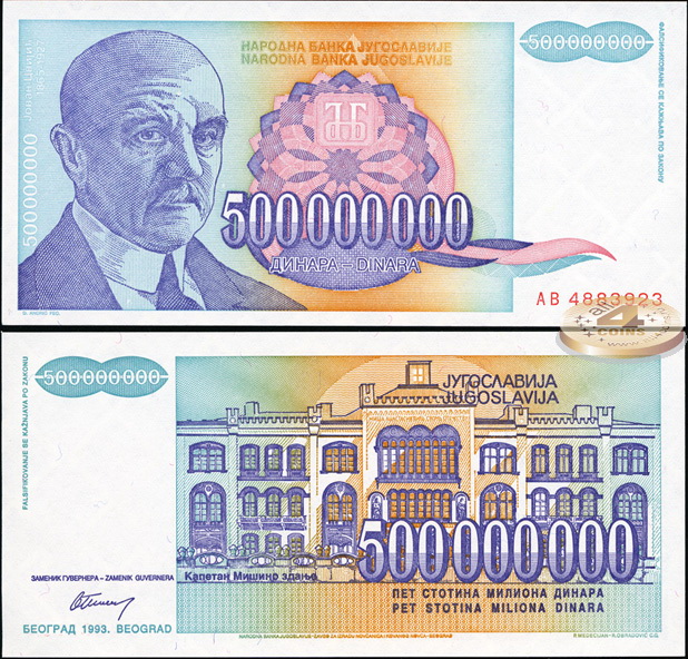 Югославия. 500000000 динаров (Unc) 1993