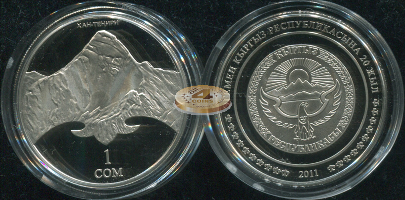 Киргизия. 1 сом. 2011 (Proof)
