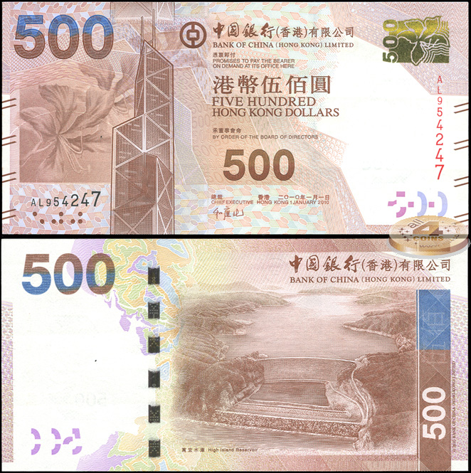 Гонконг. 500 долларов (Unc) 2010