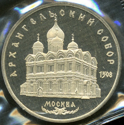 Архангельский собор в Москве (Proof)