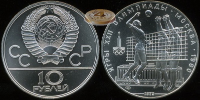 Игры XXII олимпиады. Москва. 1980. Волейбол. (Unc. Серебро)