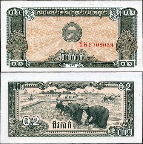 Камбоджа [Кампучия]. 0.2 риеля (Unc) 1980