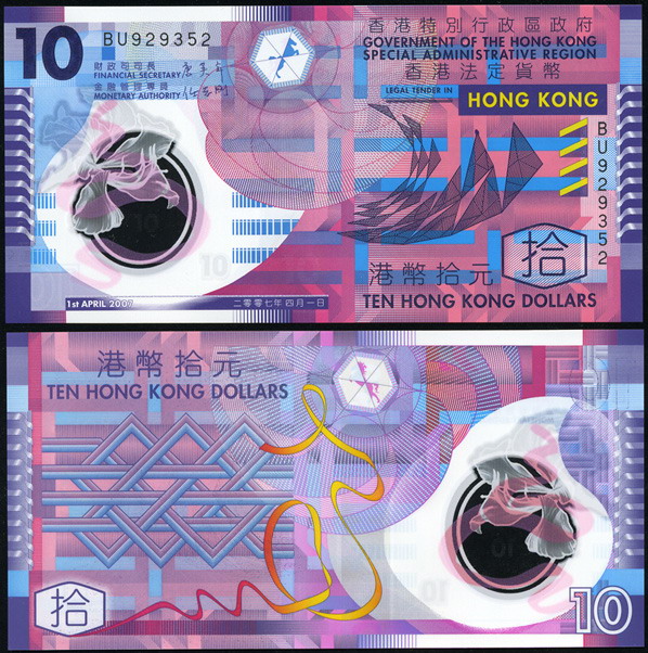 Гонконг. 10 долларов (Unc. Пластик) 2007