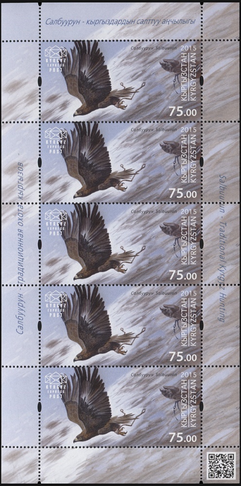 Кыргызстан. 2015. Взлетающий беркут (М.Лист. MNH OG)