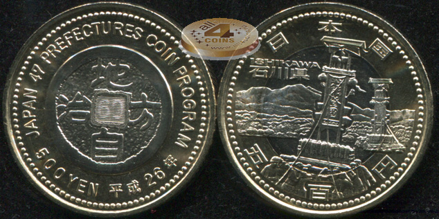 Япония. 500 йен. 2014 (Unc. Биметалл) Исикава