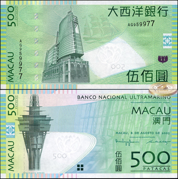 Макао. 500 патак (Unc) 2005