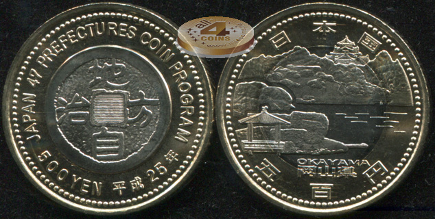 Япония. 500 йен. 2013 (Unc. Биметалл) Окаяма