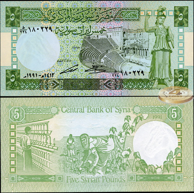 Сирия. 5 фунтов (Unc) 1991