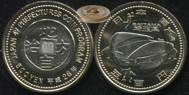 Япония. 500 йен. 2014 (Unc. Биметалл) Сайтама