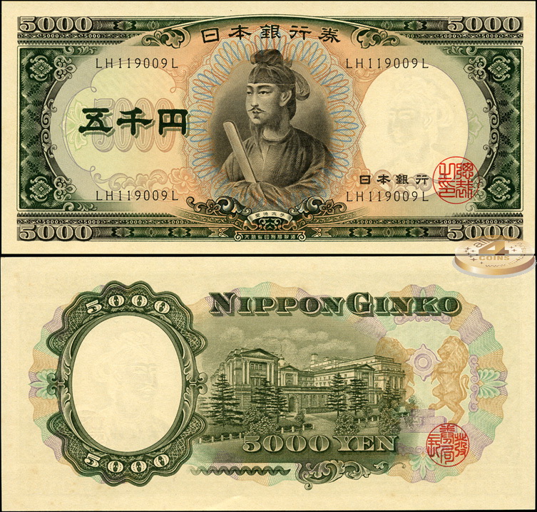 Япония. 5000 йен (Unc) 1957