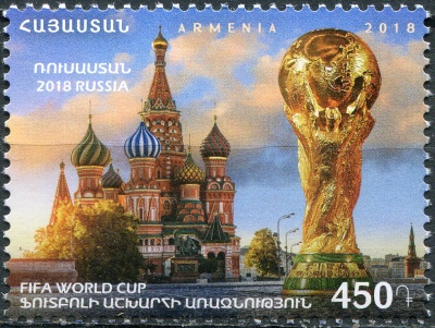 Армения. 2018. Чемпионат мира по футболу в России (Почтовая марка. MNH OG)