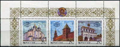 Россия. 1993. Новгородский кремль (Сцепка. MNH OG)