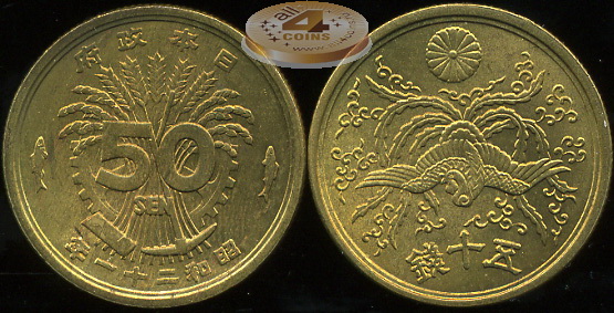 Япония. 50 сен. 1946 (XF)