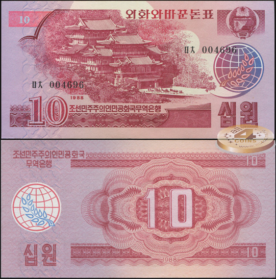 Корея, Северная (КНДР). 10 вон (Unc) 1988