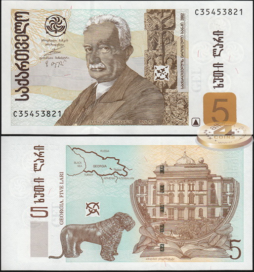 Грузия. 5 лари (Unc) 2002