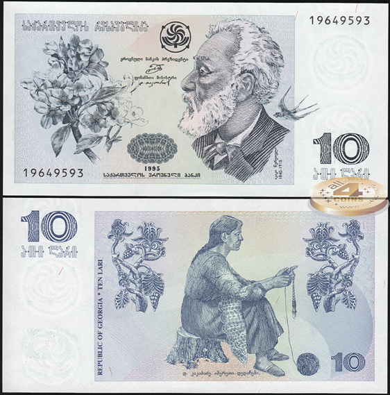 Грузия. 10 лари (Unc) 1995