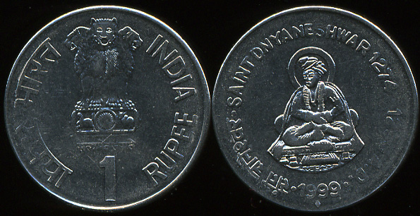 Индия. 1 рупия. 1999