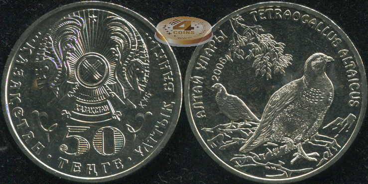 Казахстан. 50 тенге. 2006 (Unc)