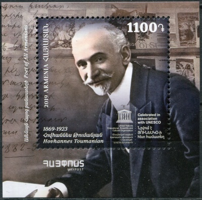 Армения. 2019. 150-летие Ованеса Туманяна (Почтовый блок. MNH OG)