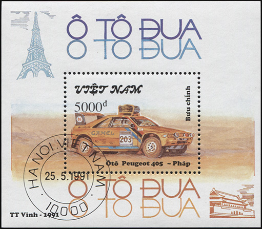 Вьетнам. 1991. Гоночные автомобили (Блок. CTO Гашеная)