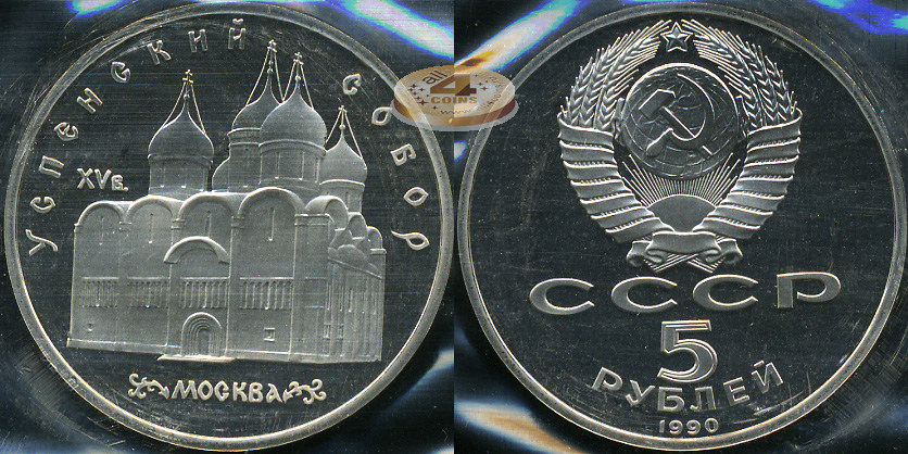 Успенский собор в Москве (Proof)