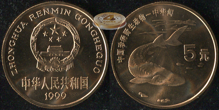 Китай. 5 юаней. 1999 (Unc) Осетр